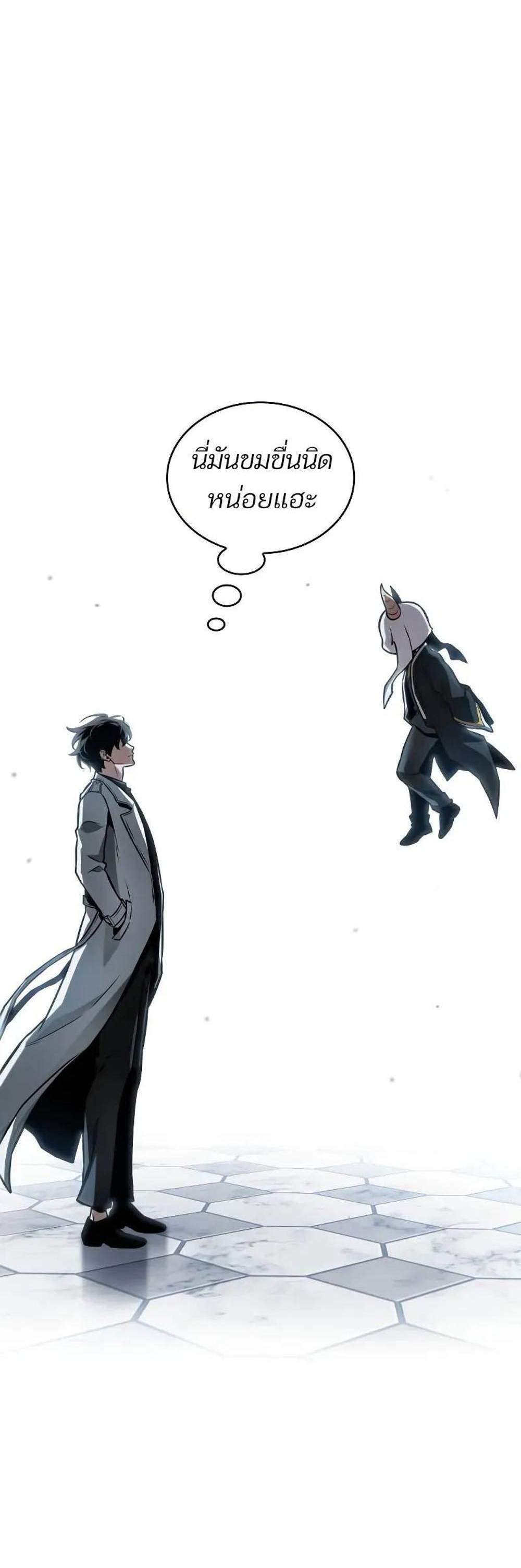 Omniscient Reader อ่านชะตาวันสิ้นโลก แปลไทย