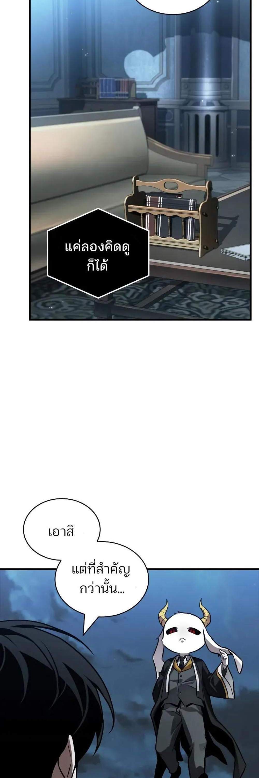 Omniscient Reader อ่านชะตาวันสิ้นโลก แปลไทย