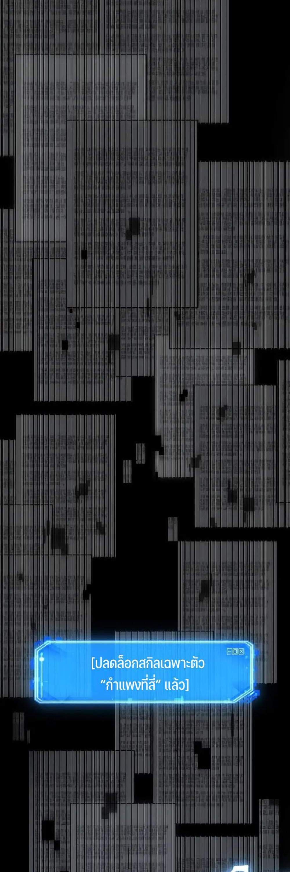 Omniscient Reader อ่านชะตาวันสิ้นโลก แปลไทย