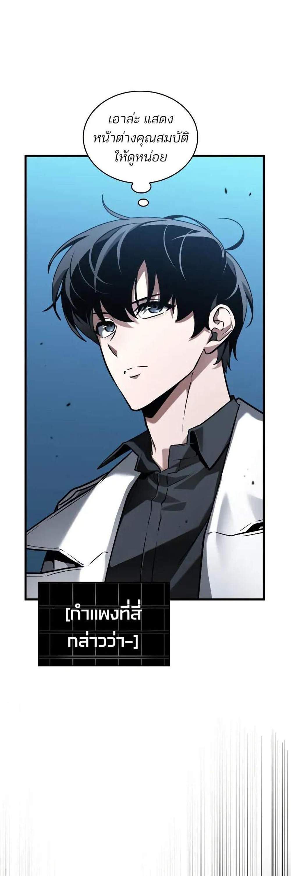 Omniscient Reader อ่านชะตาวันสิ้นโลก แปลไทย