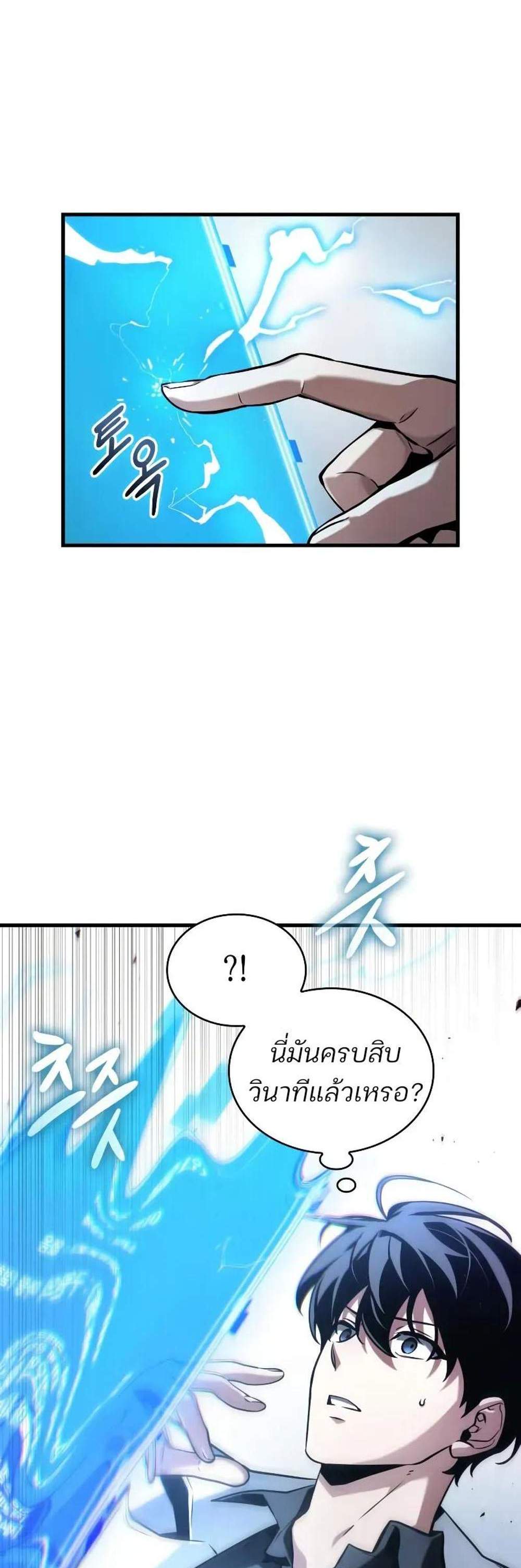 Omniscient Reader อ่านชะตาวันสิ้นโลก แปลไทย