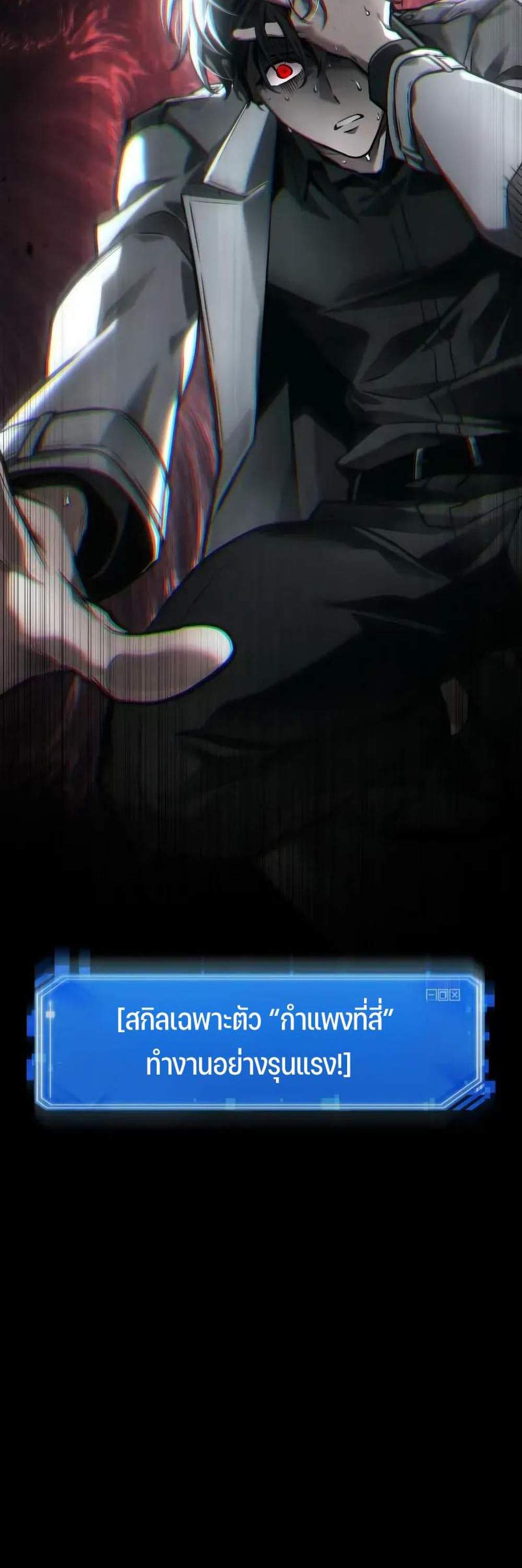 Omniscient Reader อ่านชะตาวันสิ้นโลก แปลไทย