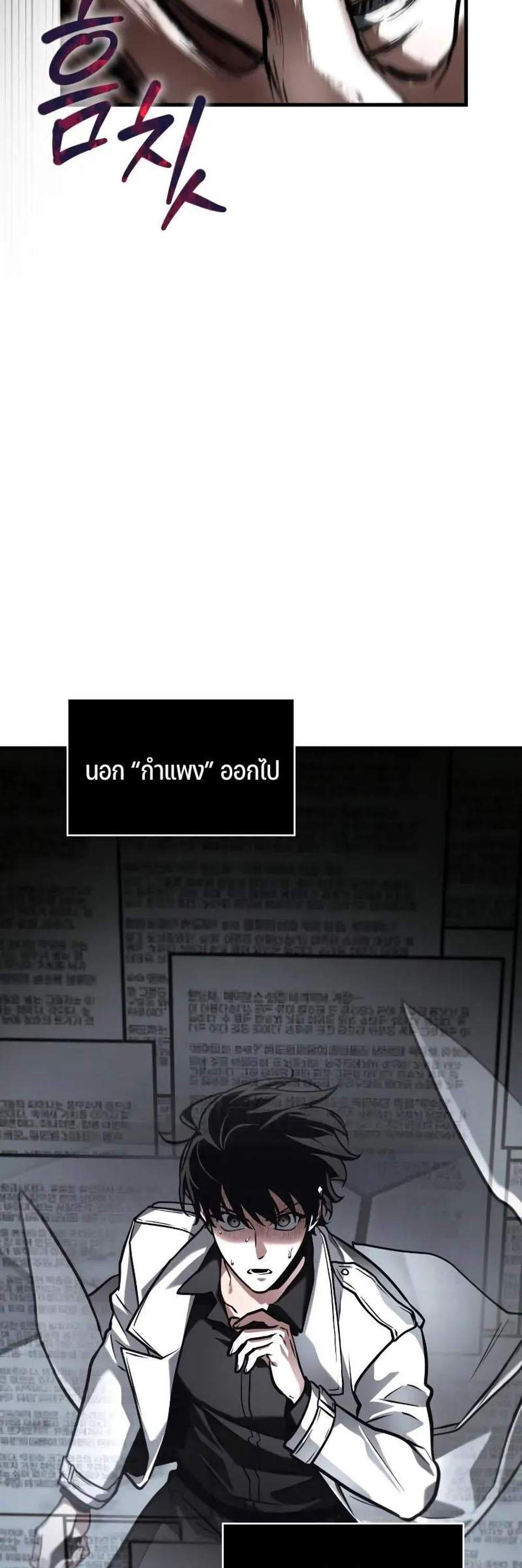 Omniscient Reader อ่านชะตาวันสิ้นโลก แปลไทย