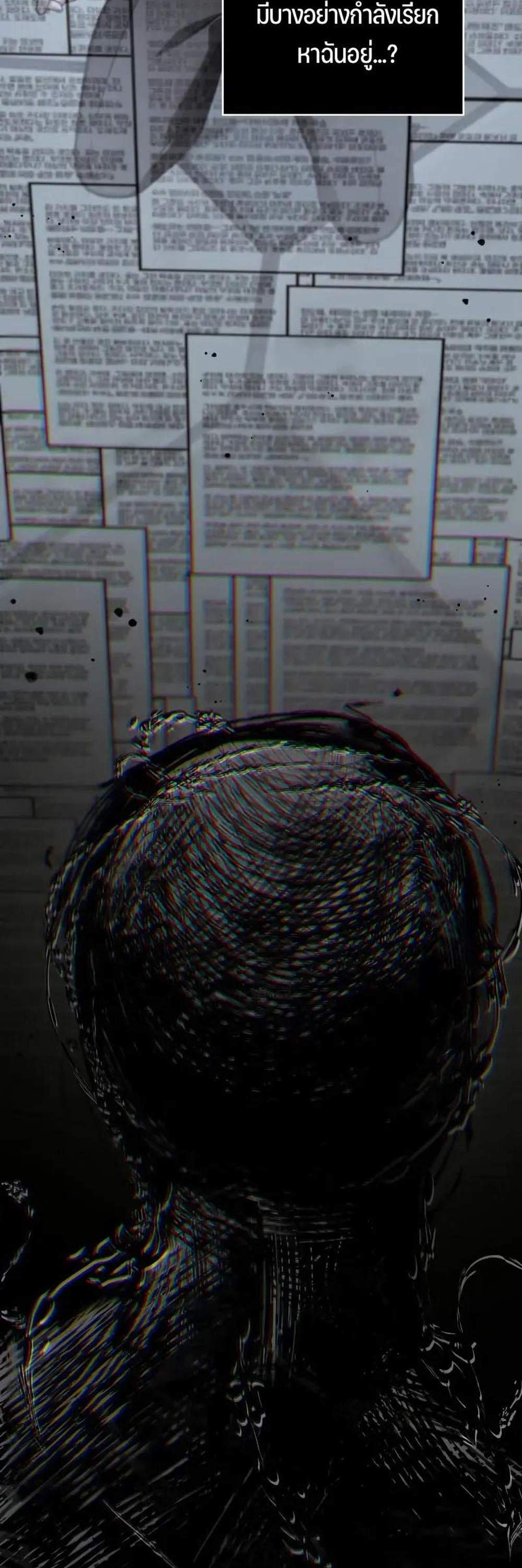 Omniscient Reader อ่านชะตาวันสิ้นโลก แปลไทย