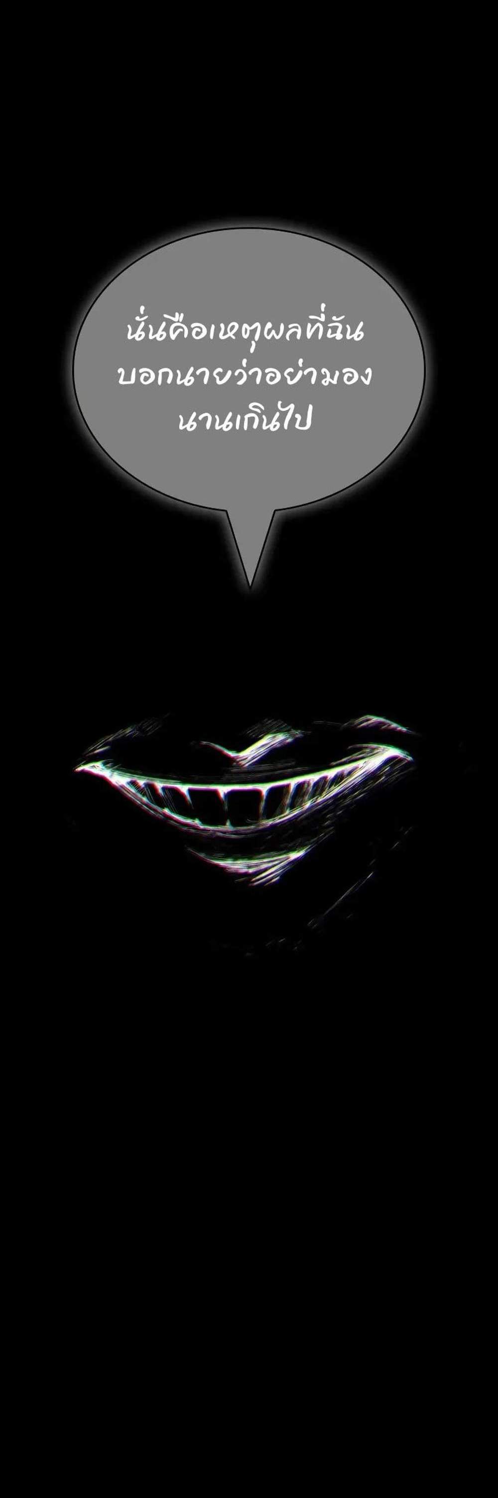 Omniscient Reader อ่านชะตาวันสิ้นโลก แปลไทย