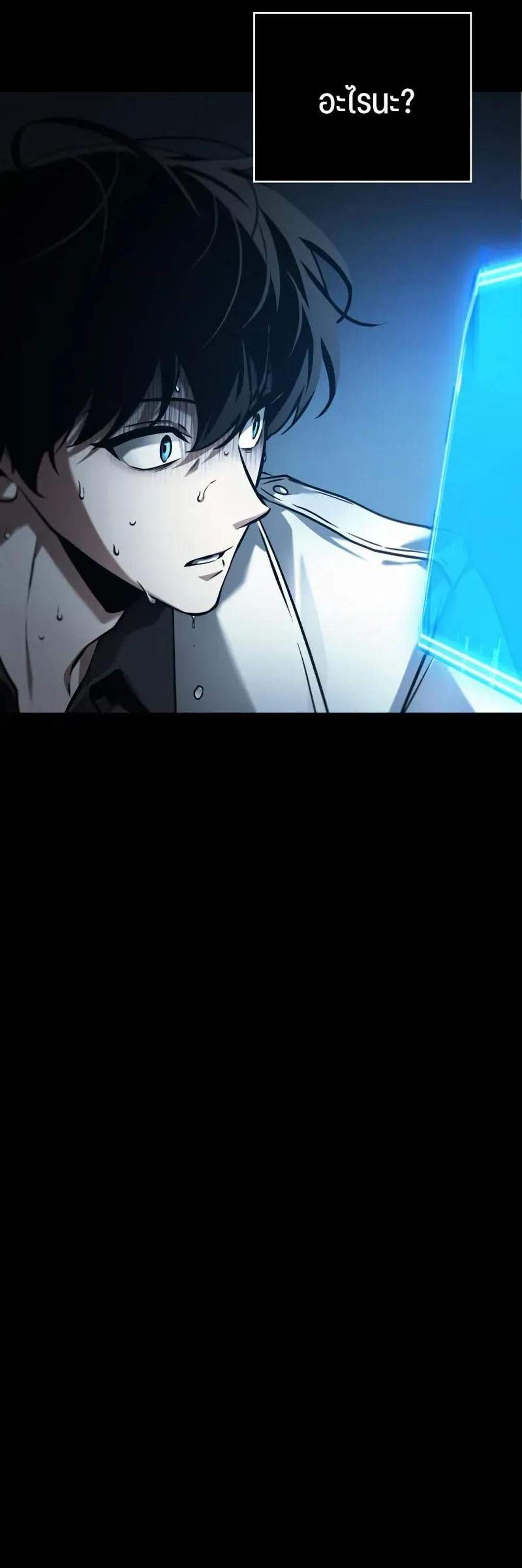 Omniscient Reader อ่านชะตาวันสิ้นโลก แปลไทย