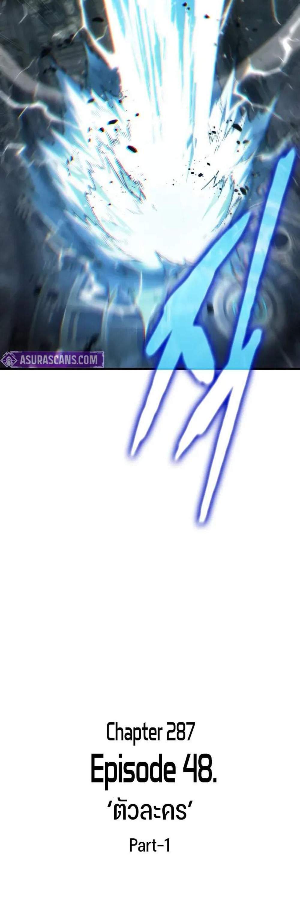 Omniscient Reader อ่านชะตาวันสิ้นโลก แปลไทย