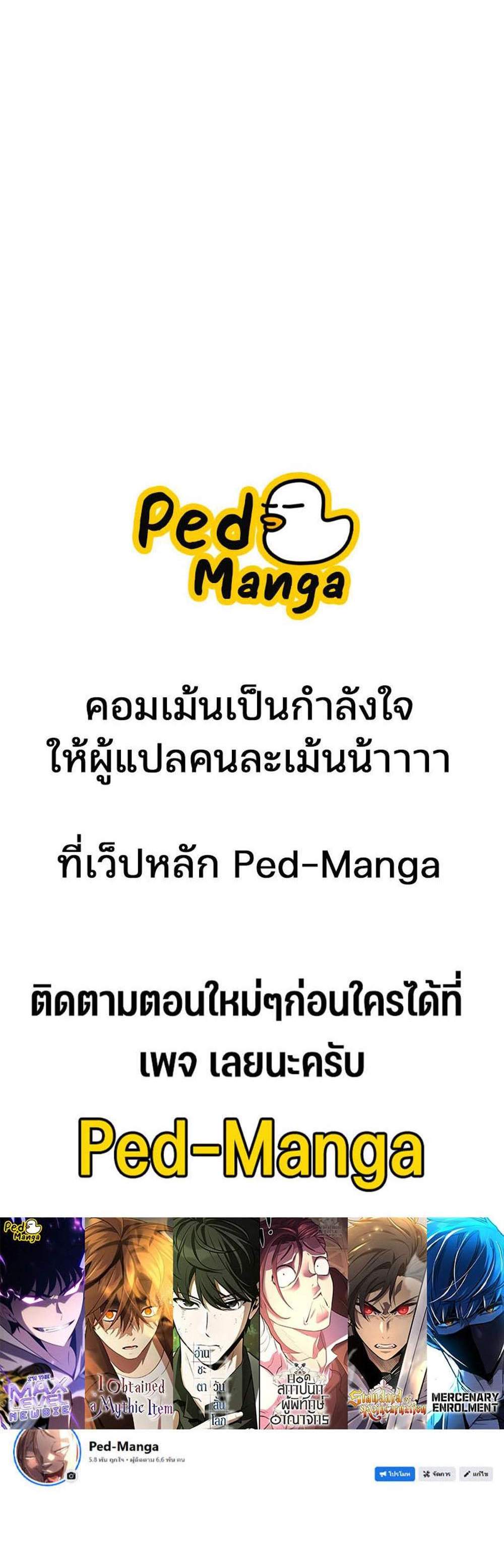 Omniscient Reader อ่านชะตาวันสิ้นโลก แปลไทย