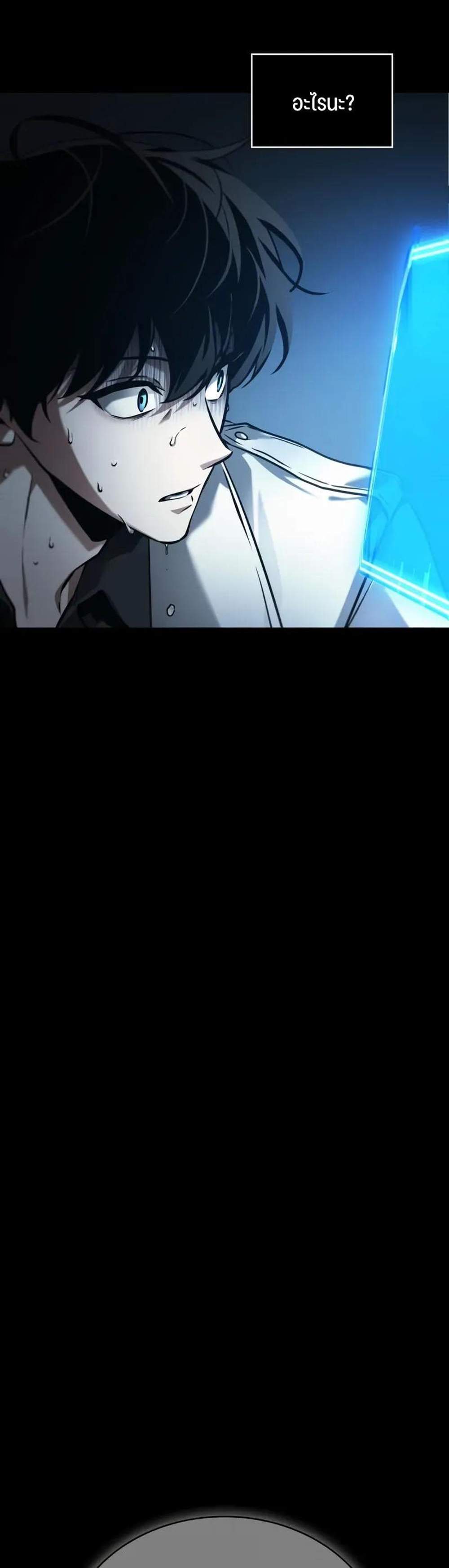 Omniscient Reader อ่านชะตาวันสิ้นโลก แปลไทย