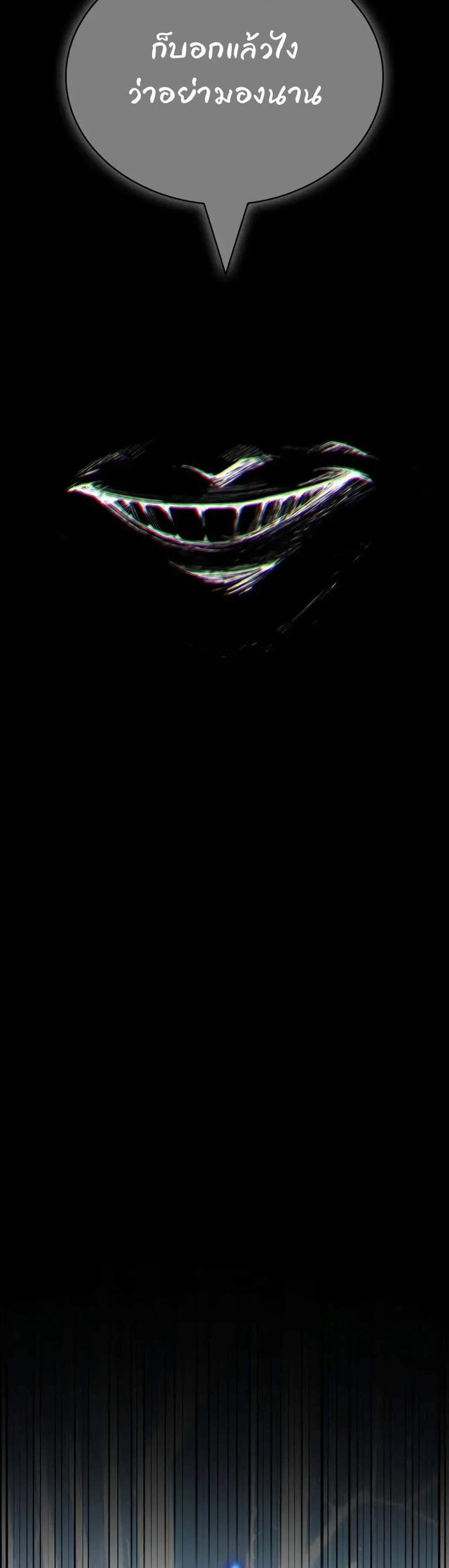 Omniscient Reader อ่านชะตาวันสิ้นโลก แปลไทย