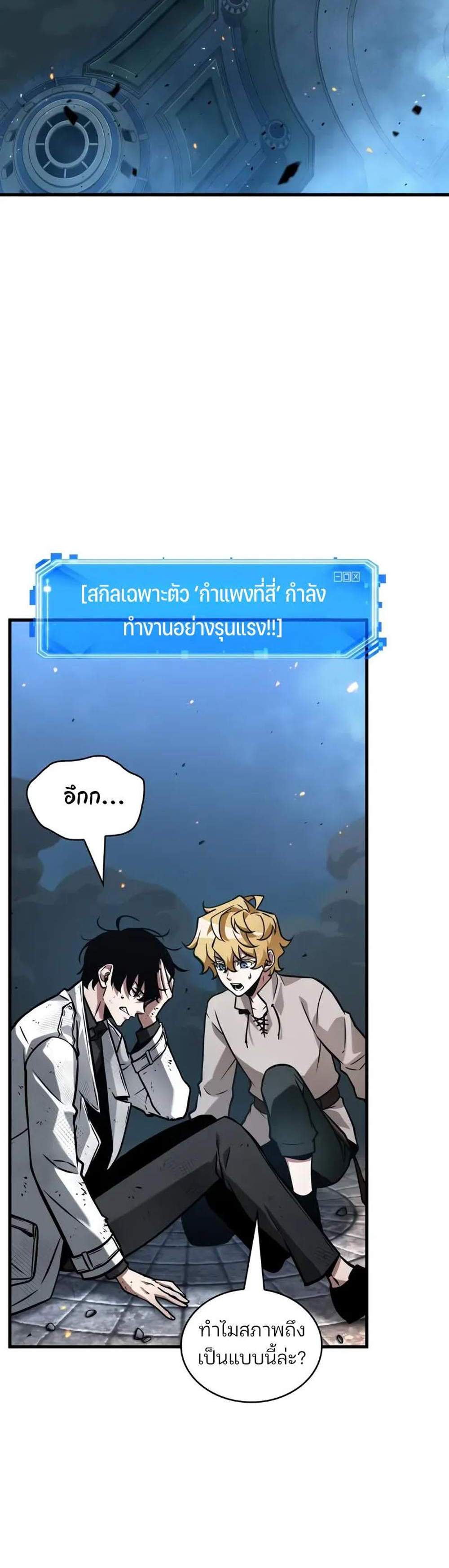 Omniscient Reader อ่านชะตาวันสิ้นโลก แปลไทย