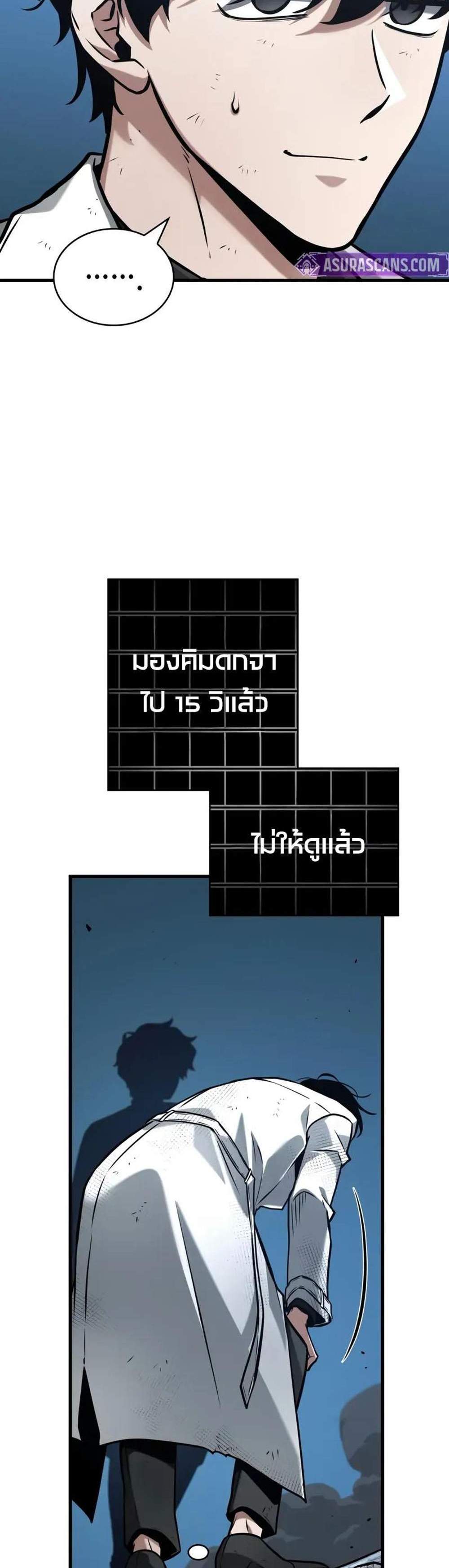 Omniscient Reader อ่านชะตาวันสิ้นโลก แปลไทย