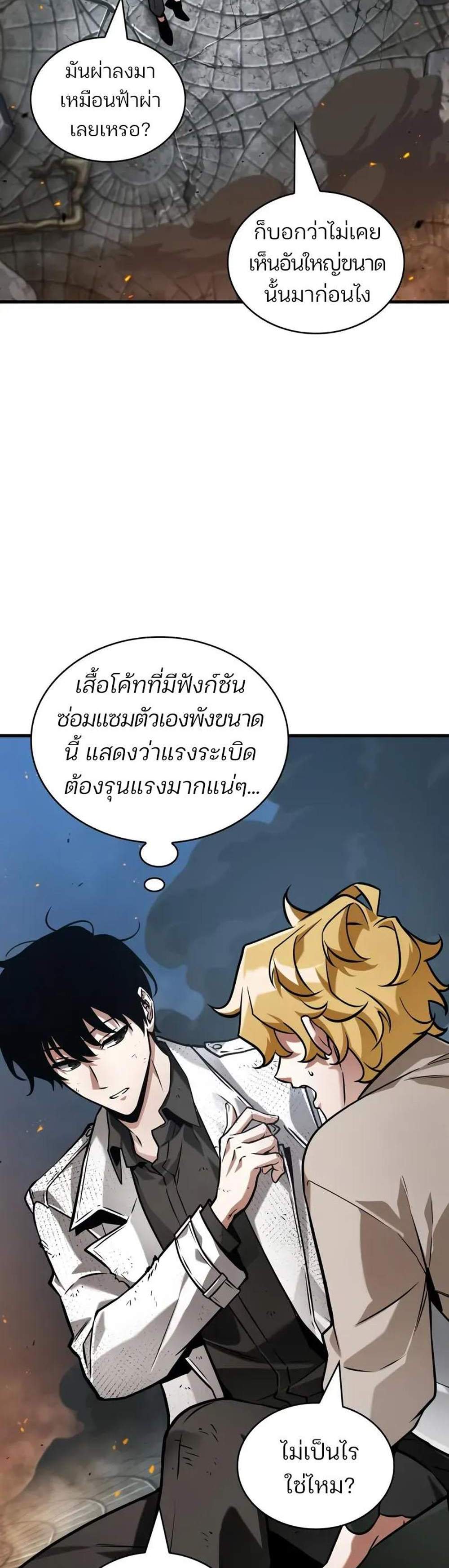 Omniscient Reader อ่านชะตาวันสิ้นโลก แปลไทย