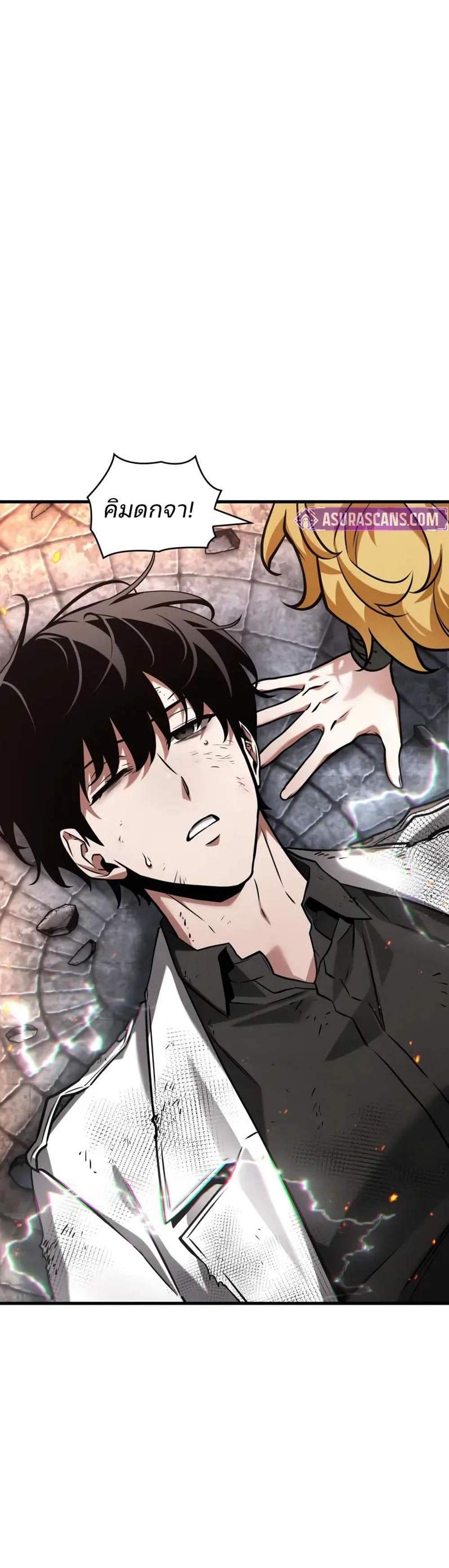 Omniscient Reader อ่านชะตาวันสิ้นโลก แปลไทย