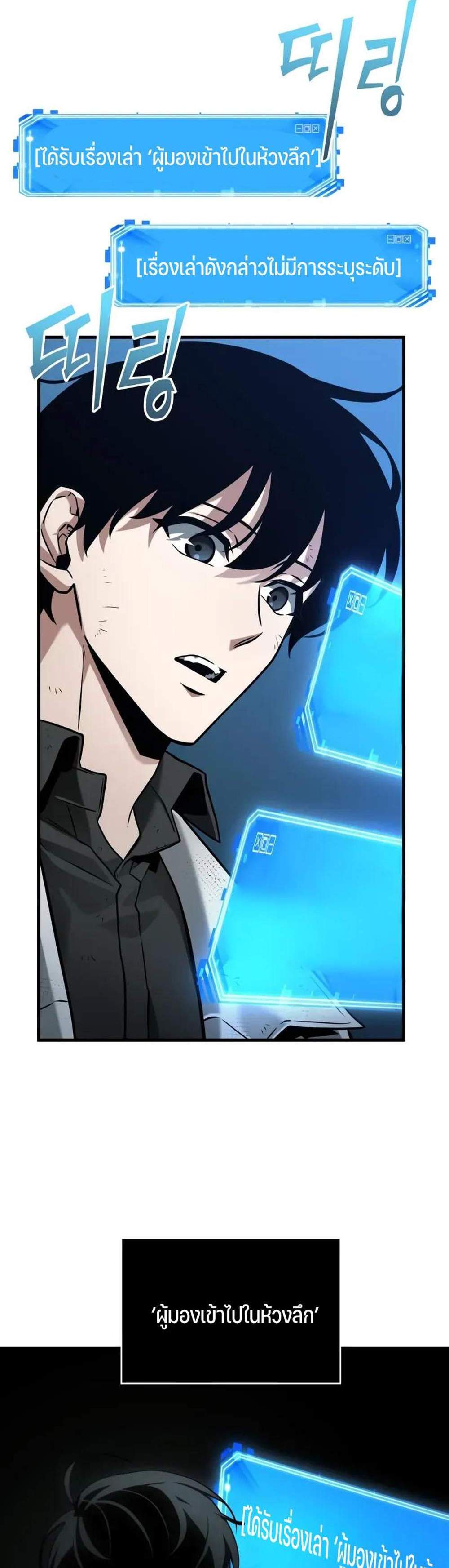 Omniscient Reader อ่านชะตาวันสิ้นโลก แปลไทย