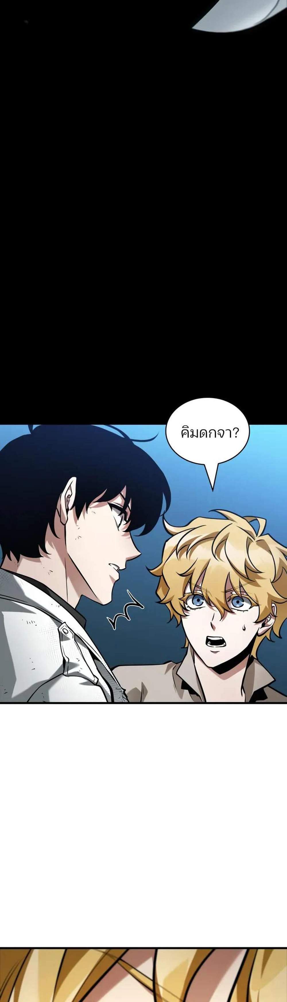 Omniscient Reader อ่านชะตาวันสิ้นโลก แปลไทย