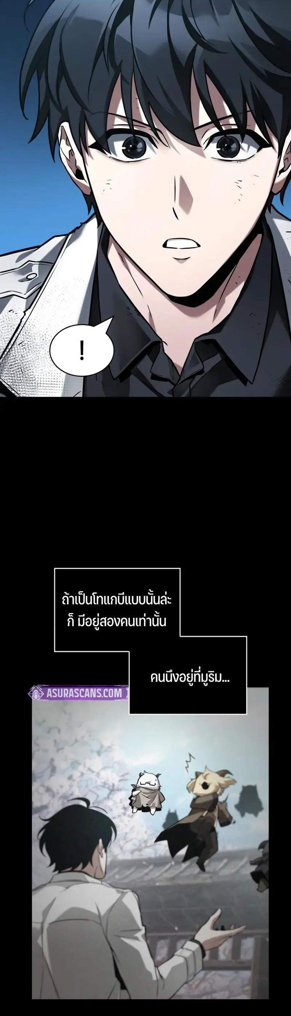 Omniscient Reader อ่านชะตาวันสิ้นโลก แปลไทย
