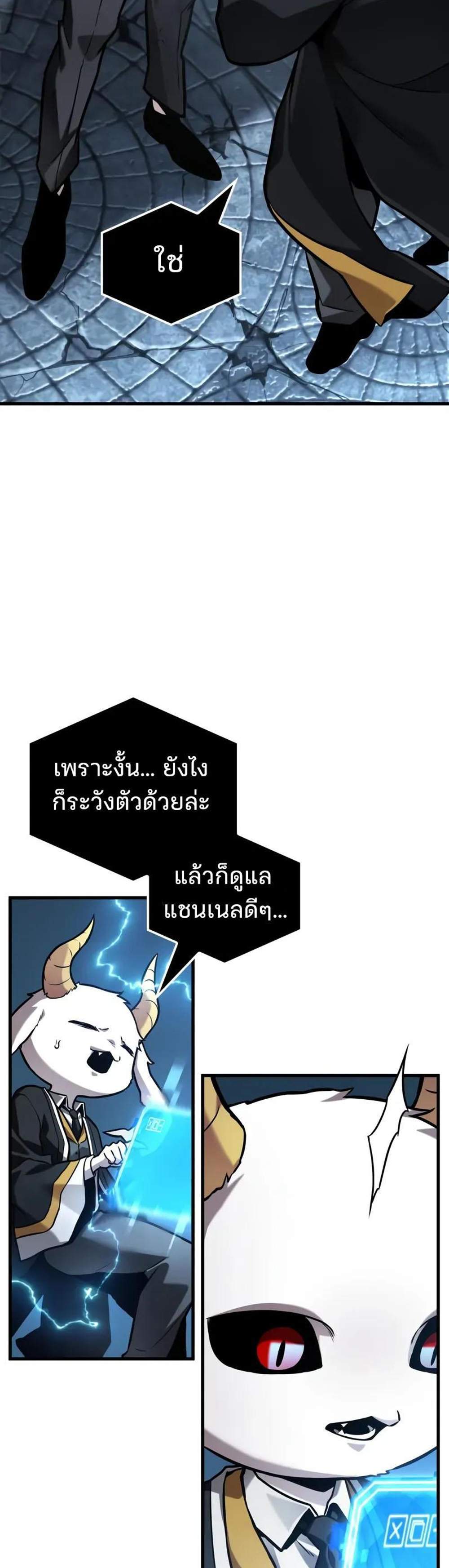 Omniscient Reader อ่านชะตาวันสิ้นโลก แปลไทย