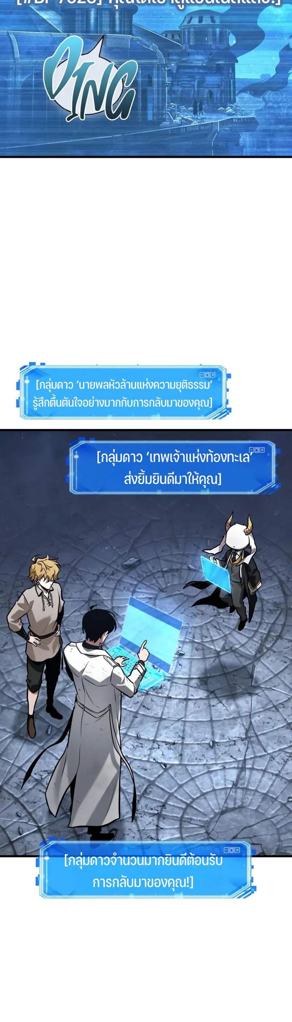 Omniscient Reader อ่านชะตาวันสิ้นโลก แปลไทย
