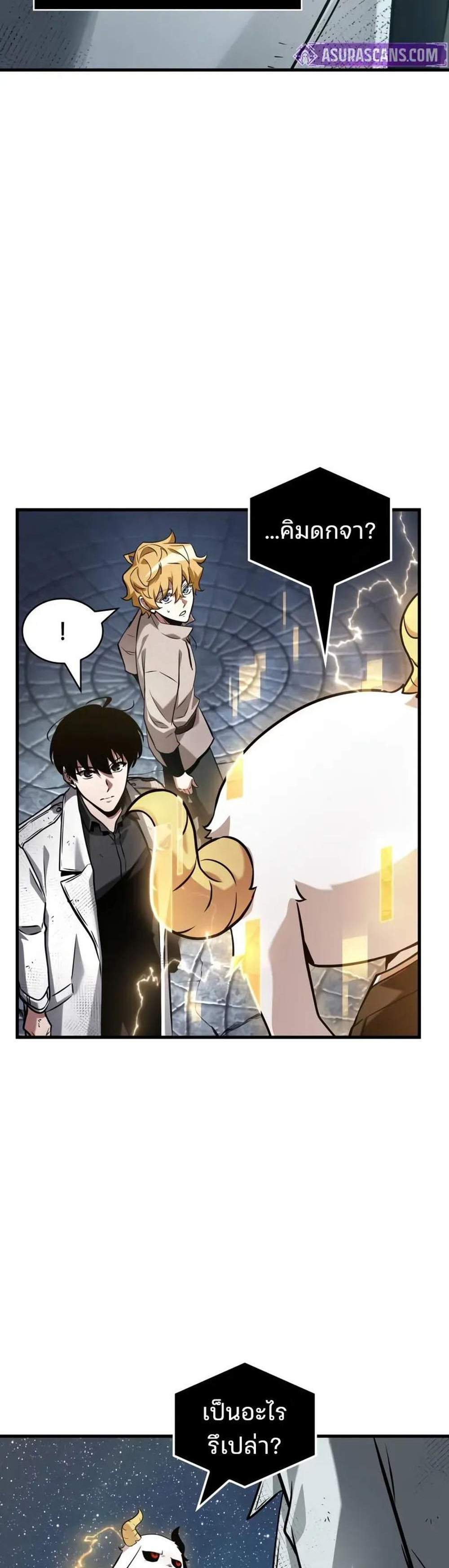 Omniscient Reader อ่านชะตาวันสิ้นโลก แปลไทย