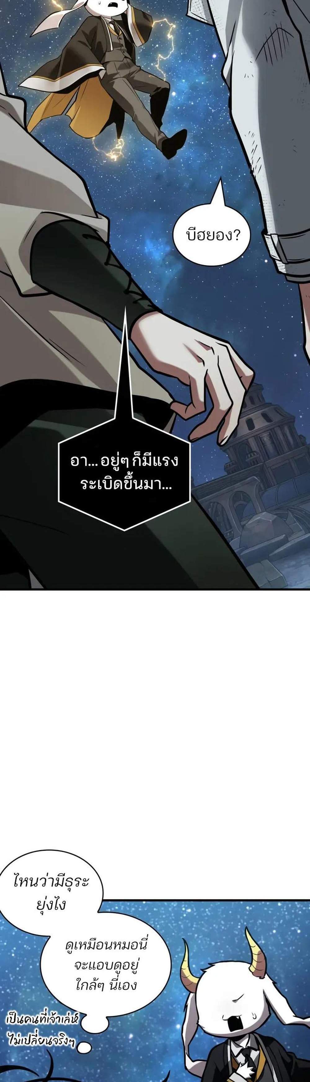 Omniscient Reader อ่านชะตาวันสิ้นโลก แปลไทย