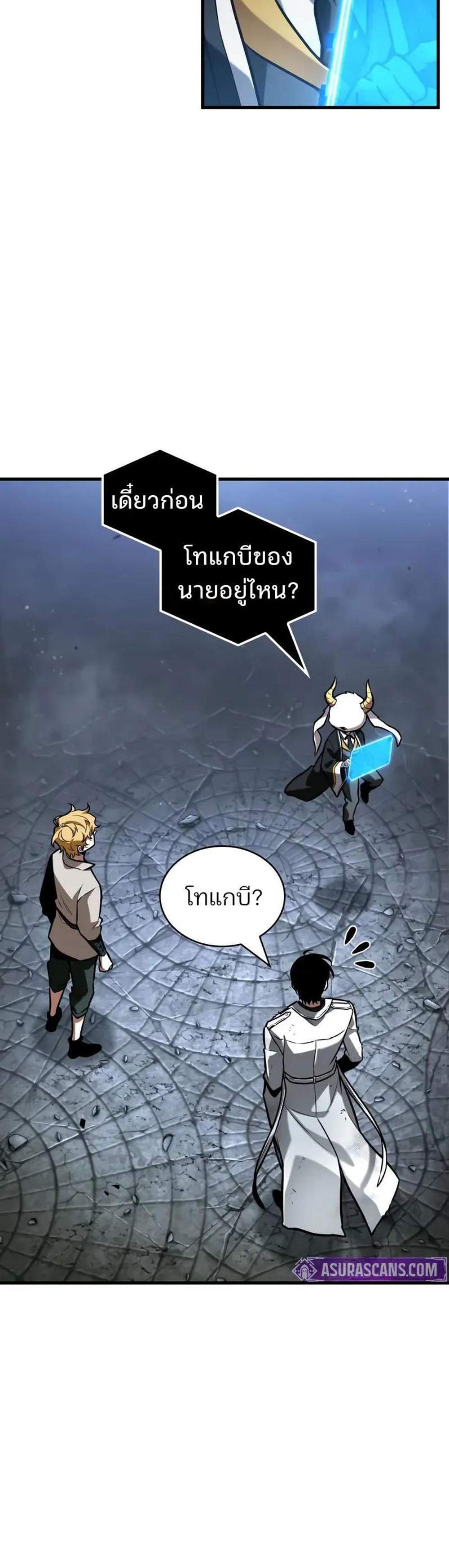 Omniscient Reader อ่านชะตาวันสิ้นโลก แปลไทย