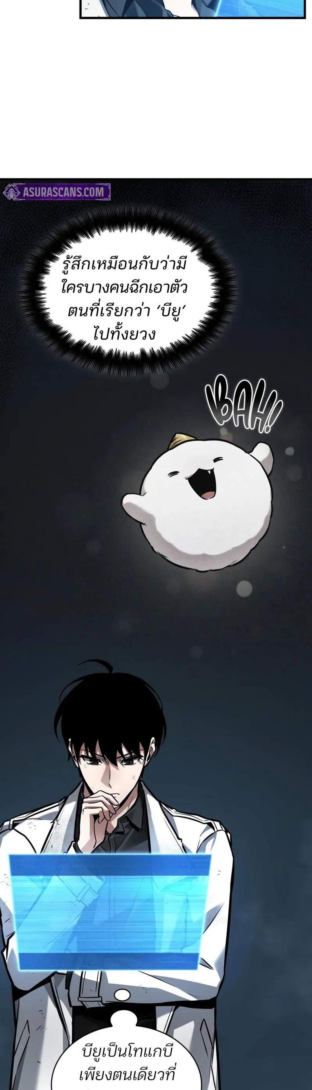 Omniscient Reader อ่านชะตาวันสิ้นโลก แปลไทย