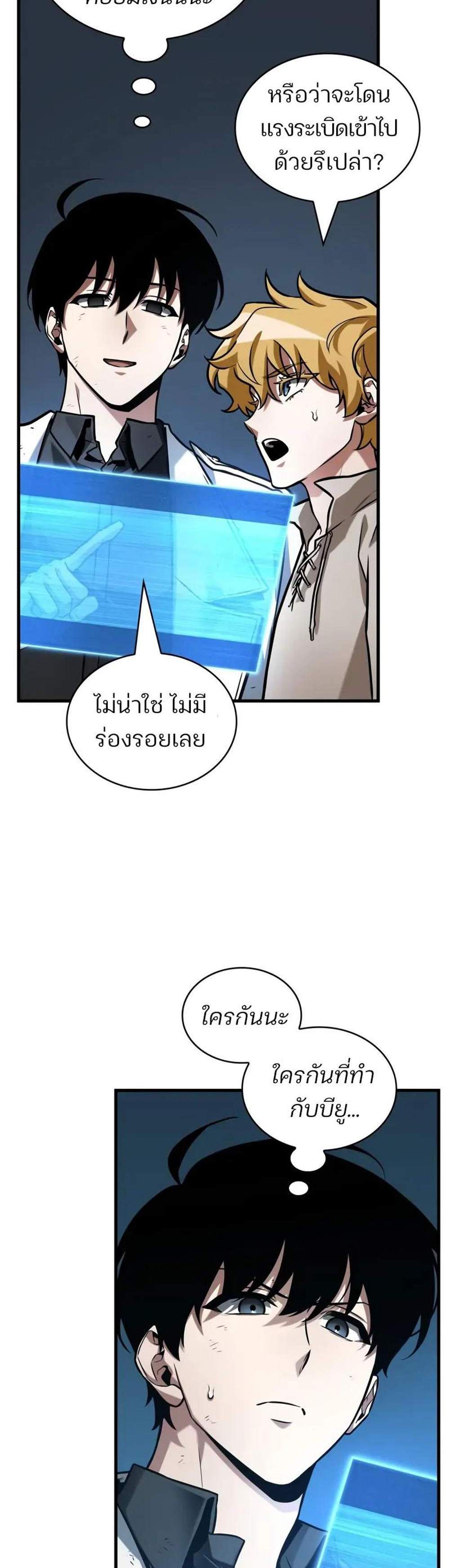 Omniscient Reader อ่านชะตาวันสิ้นโลก แปลไทย