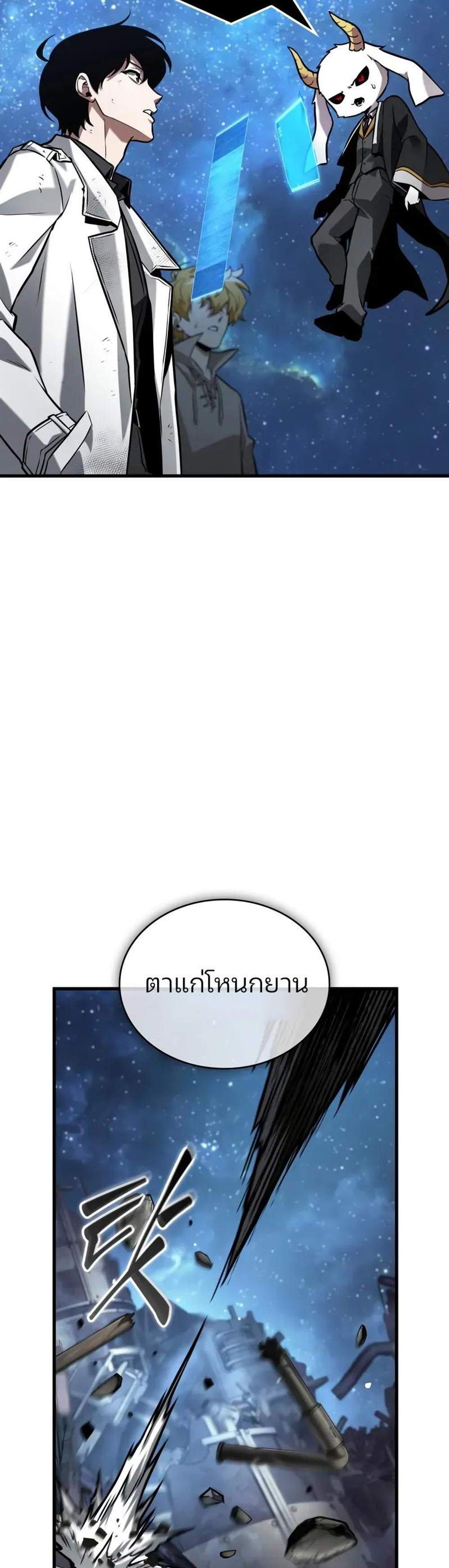 Omniscient Reader อ่านชะตาวันสิ้นโลก แปลไทย