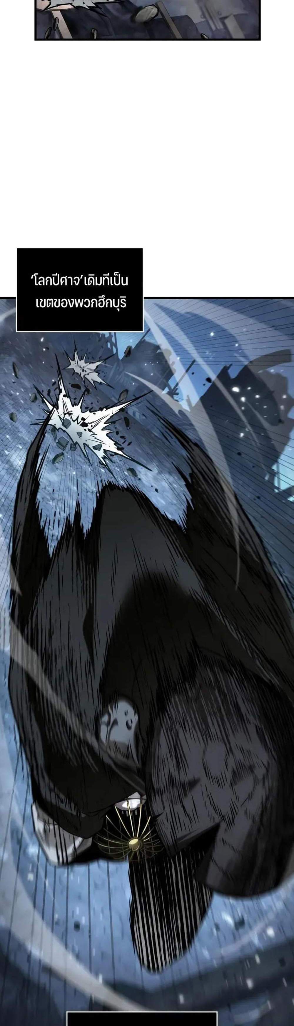 Omniscient Reader อ่านชะตาวันสิ้นโลก แปลไทย