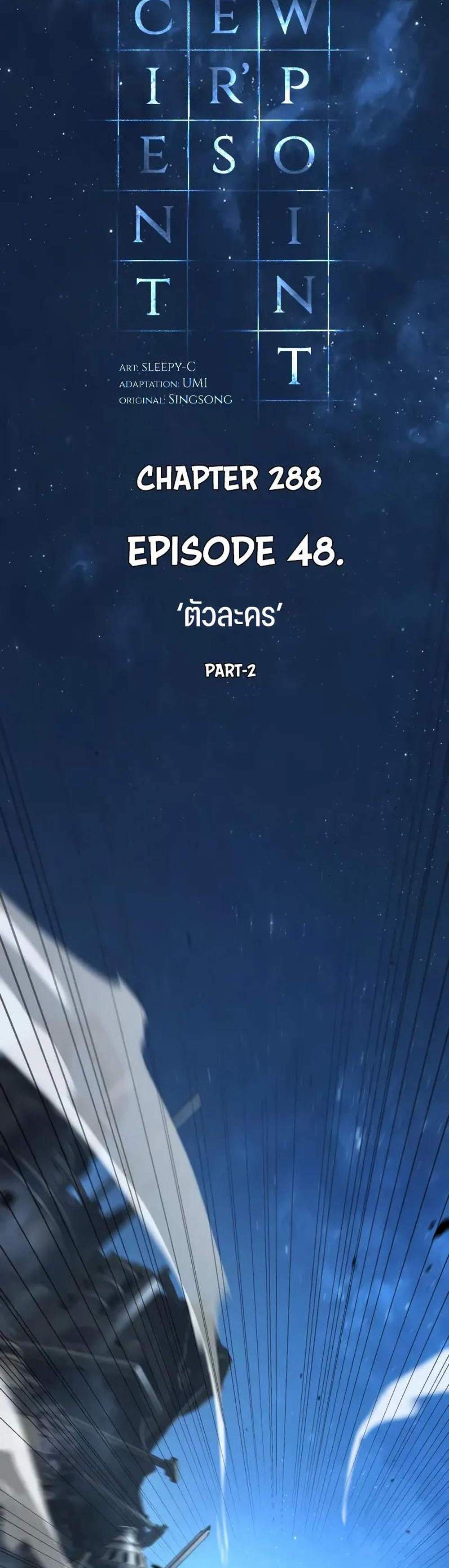 Omniscient Reader อ่านชะตาวันสิ้นโลก แปลไทย