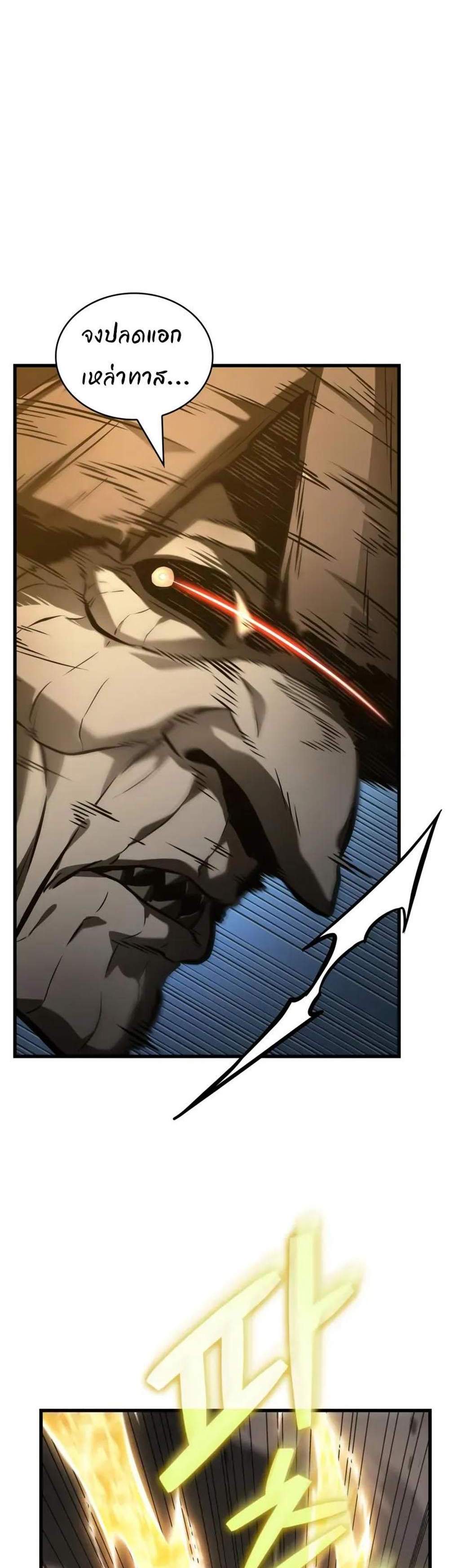 Omniscient Reader อ่านชะตาวันสิ้นโลก แปลไทย