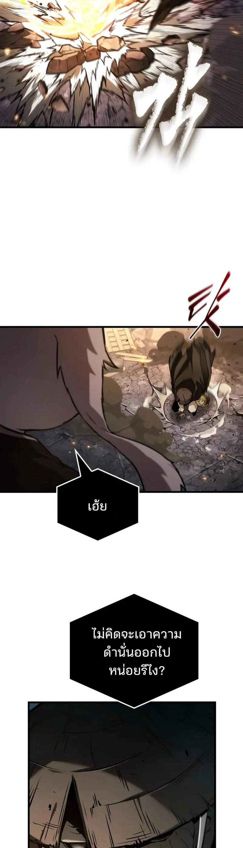 Omniscient Reader อ่านชะตาวันสิ้นโลก แปลไทย