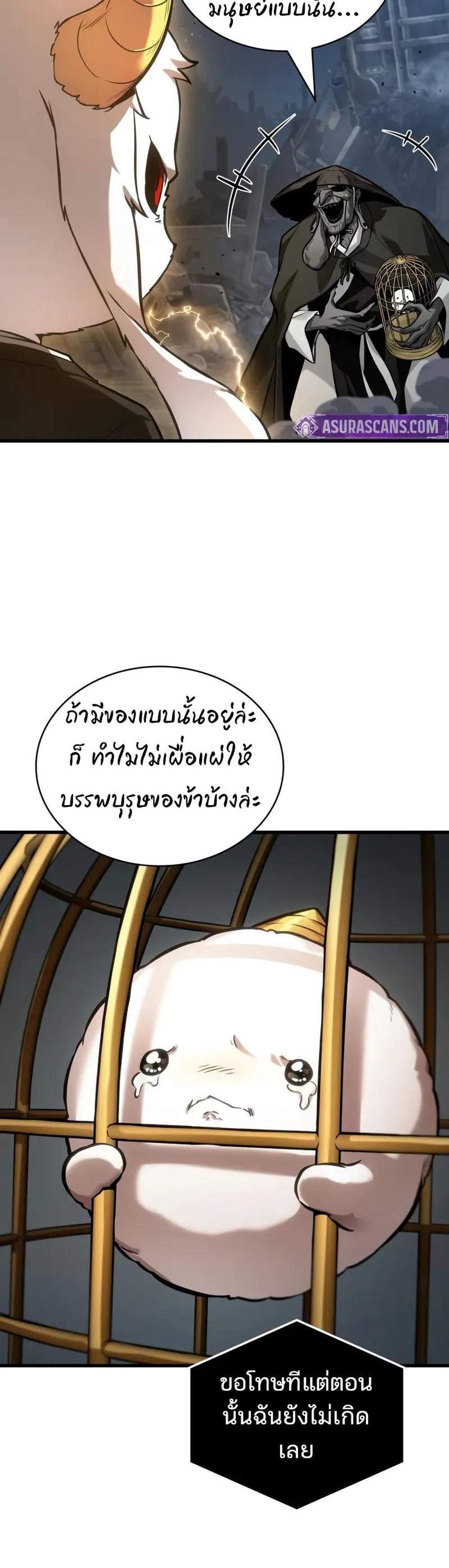 Omniscient Reader อ่านชะตาวันสิ้นโลก แปลไทย