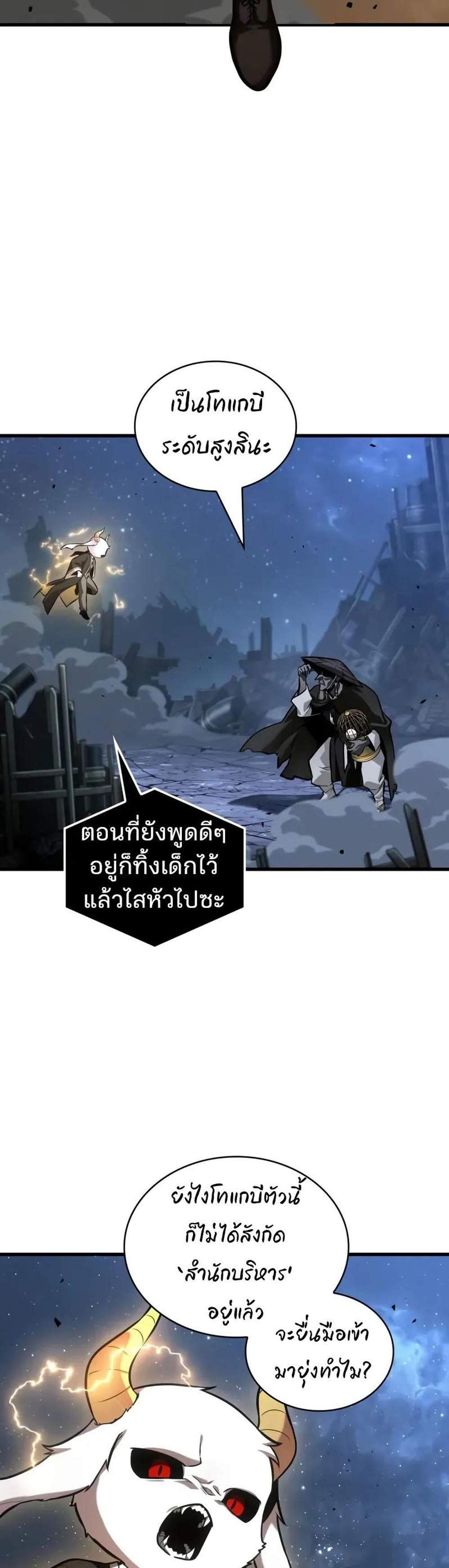 Omniscient Reader อ่านชะตาวันสิ้นโลก แปลไทย