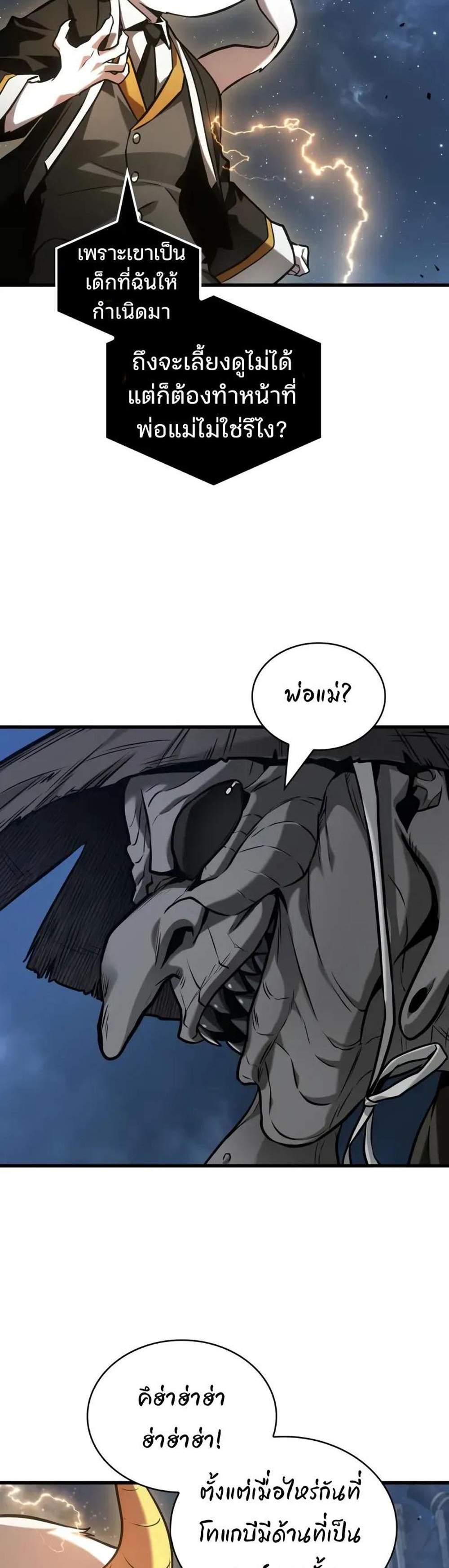 Omniscient Reader อ่านชะตาวันสิ้นโลก แปลไทย