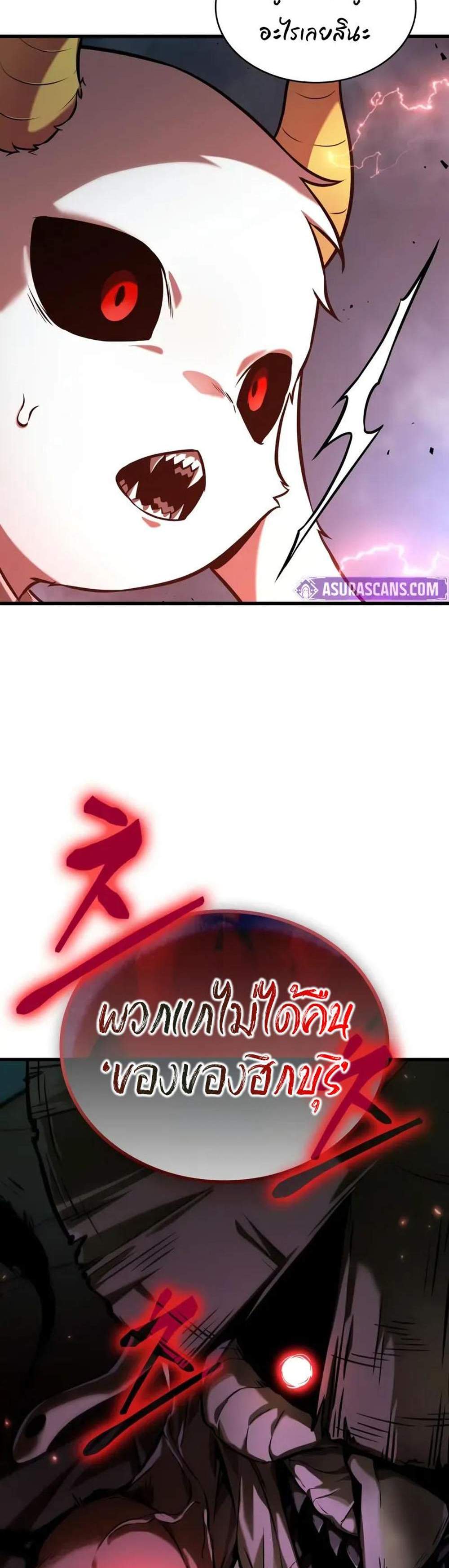 Omniscient Reader อ่านชะตาวันสิ้นโลก แปลไทย