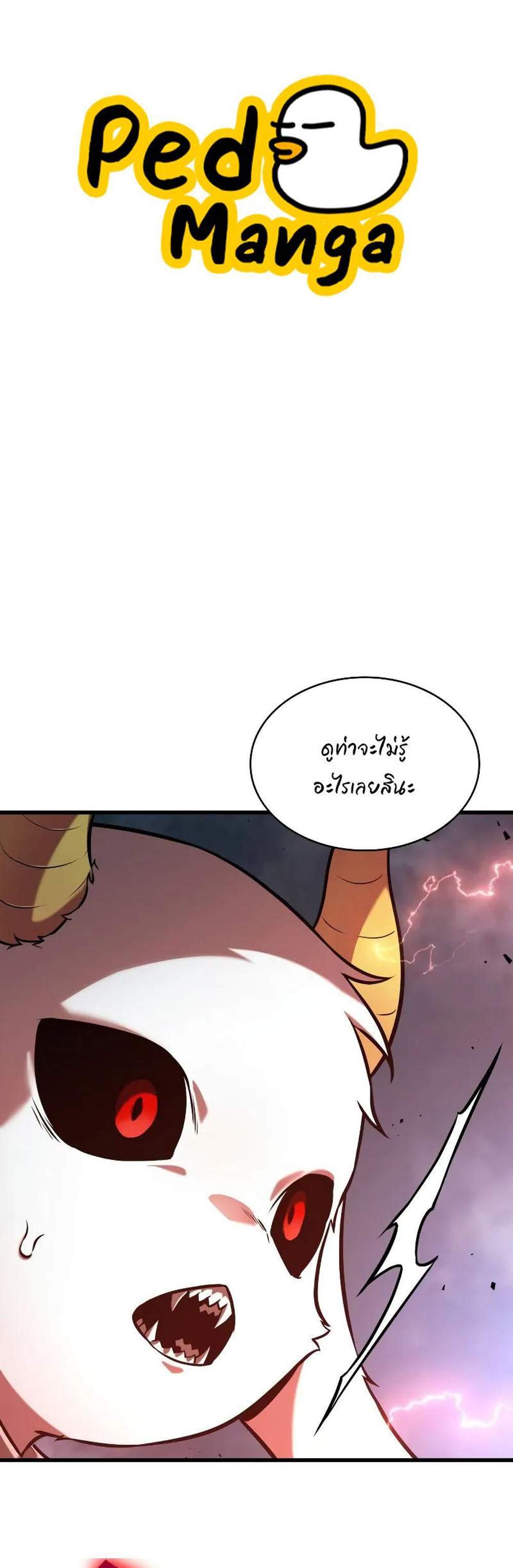 Omniscient Reader อ่านชะตาวันสิ้นโลก แปลไทย