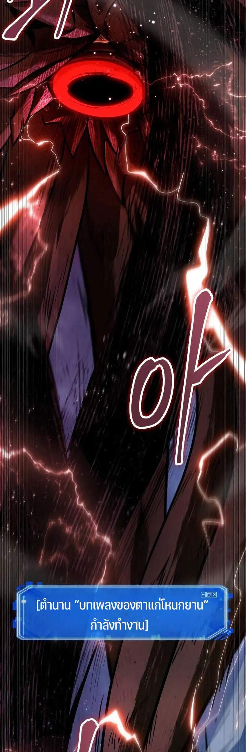 Omniscient Reader อ่านชะตาวันสิ้นโลก แปลไทย