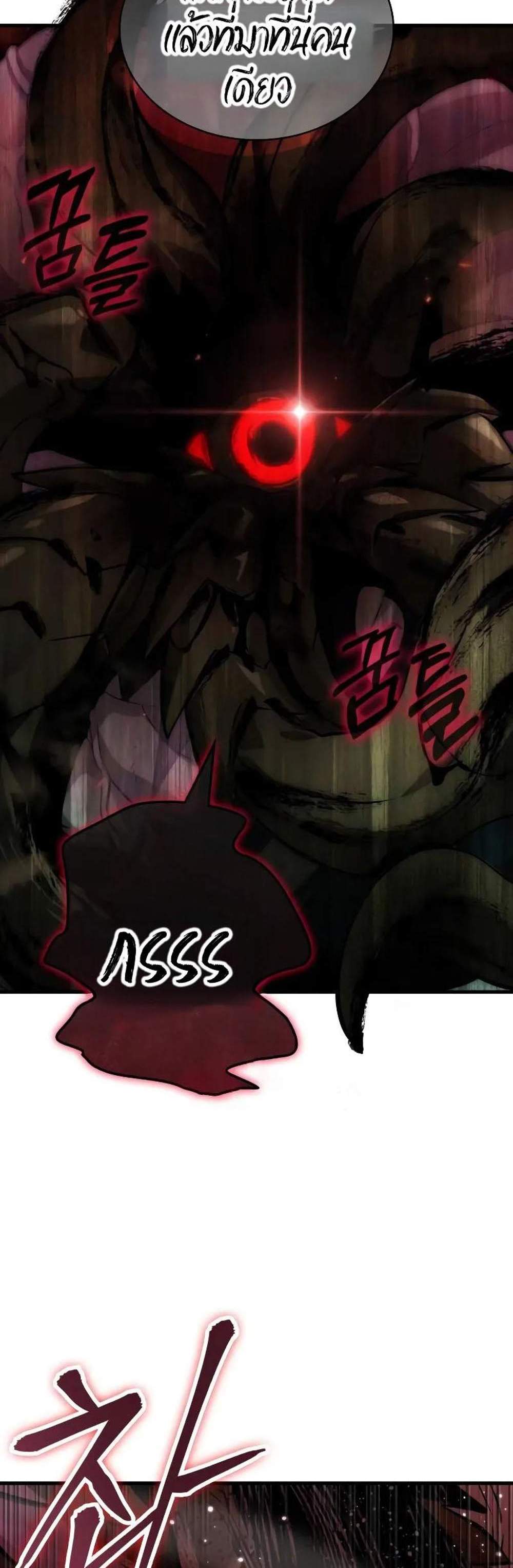 Omniscient Reader อ่านชะตาวันสิ้นโลก แปลไทย