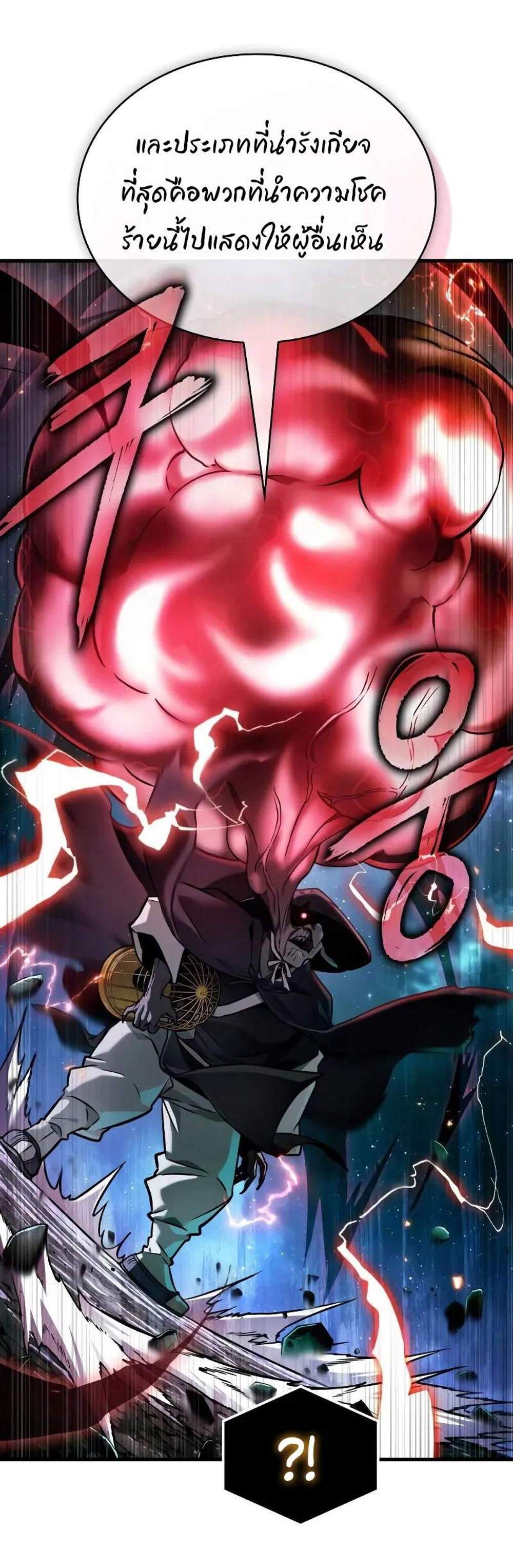 Omniscient Reader อ่านชะตาวันสิ้นโลก แปลไทย