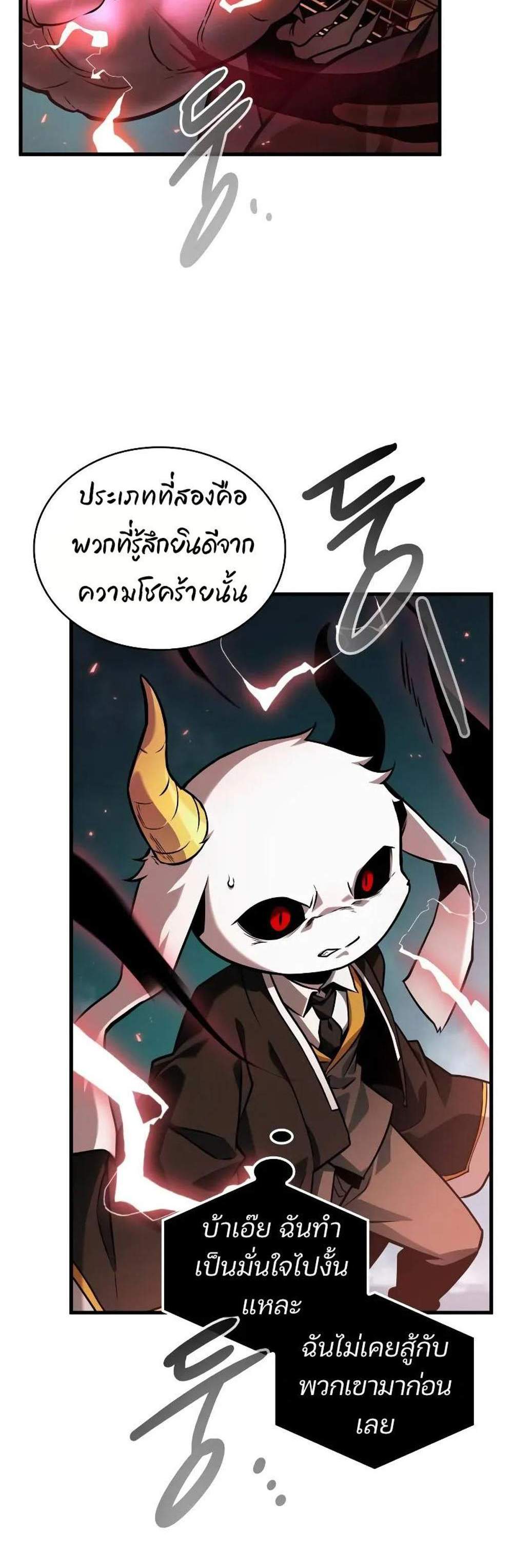 Omniscient Reader อ่านชะตาวันสิ้นโลก แปลไทย
