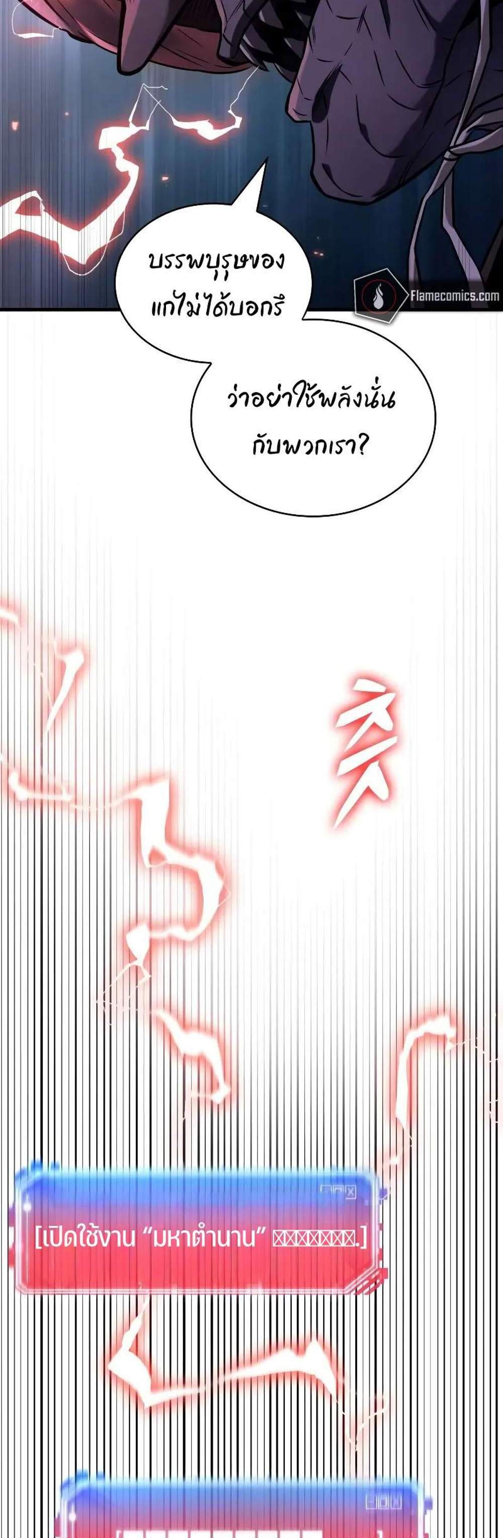 Omniscient Reader อ่านชะตาวันสิ้นโลก แปลไทย