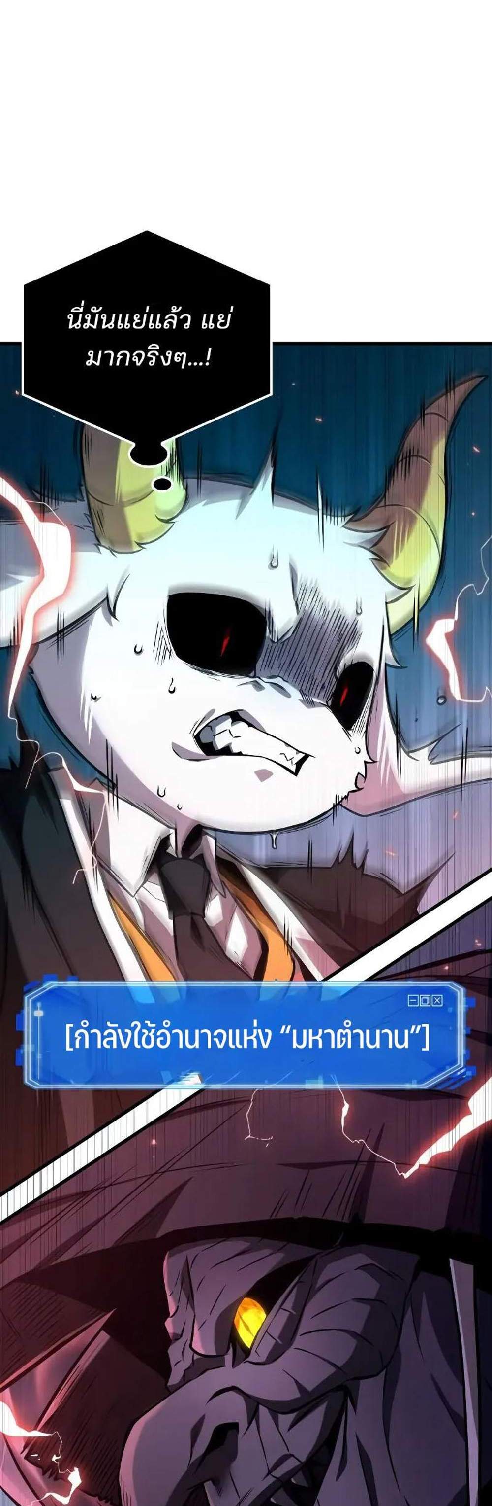 Omniscient Reader อ่านชะตาวันสิ้นโลก แปลไทย