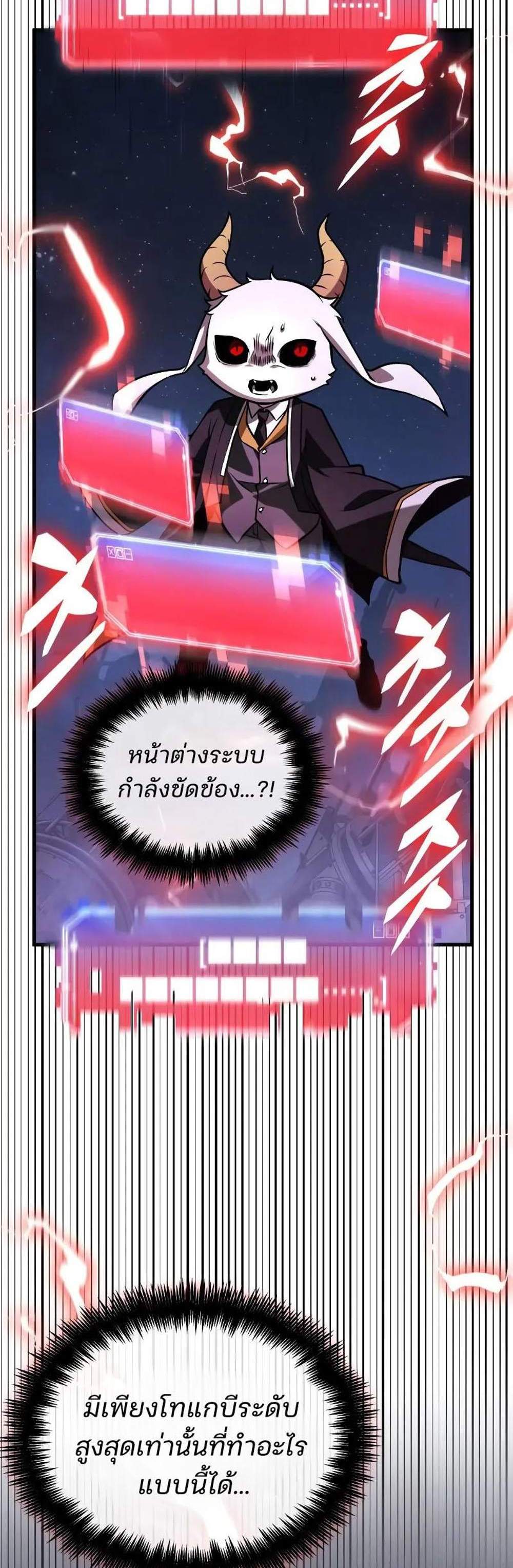 Omniscient Reader อ่านชะตาวันสิ้นโลก แปลไทย