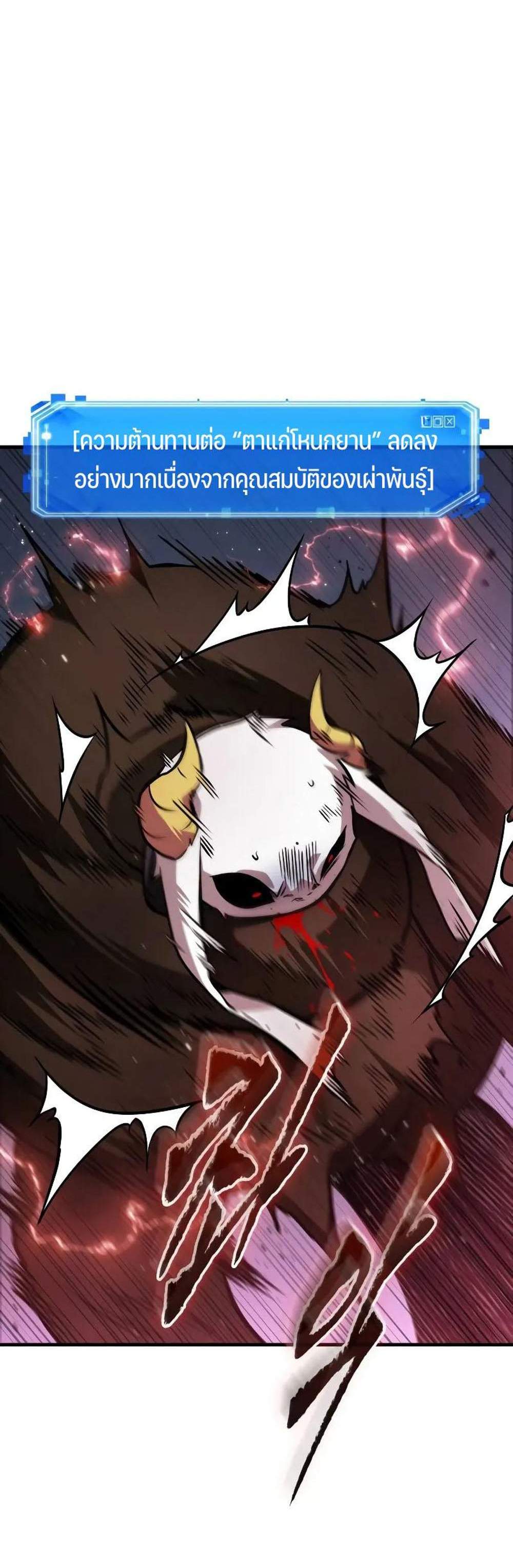 Omniscient Reader อ่านชะตาวันสิ้นโลก แปลไทย