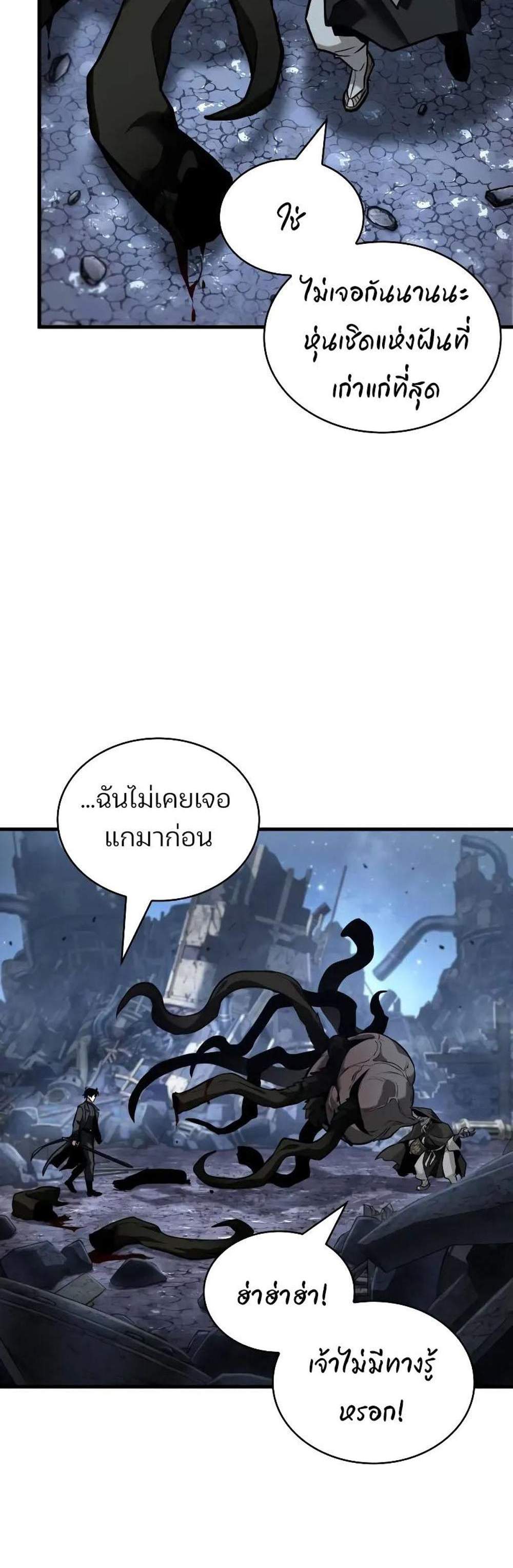 Omniscient Reader อ่านชะตาวันสิ้นโลก แปลไทย