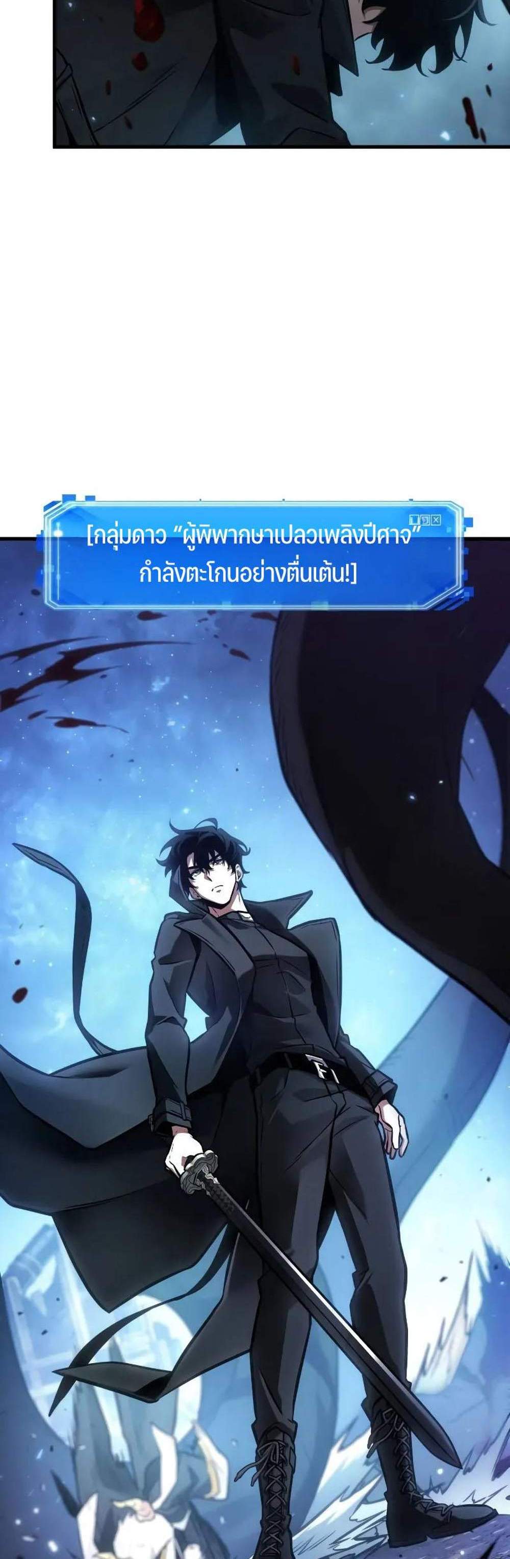 Omniscient Reader อ่านชะตาวันสิ้นโลก แปลไทย