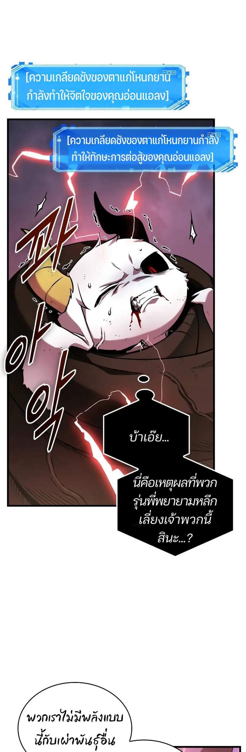 Omniscient Reader อ่านชะตาวันสิ้นโลก แปลไทย