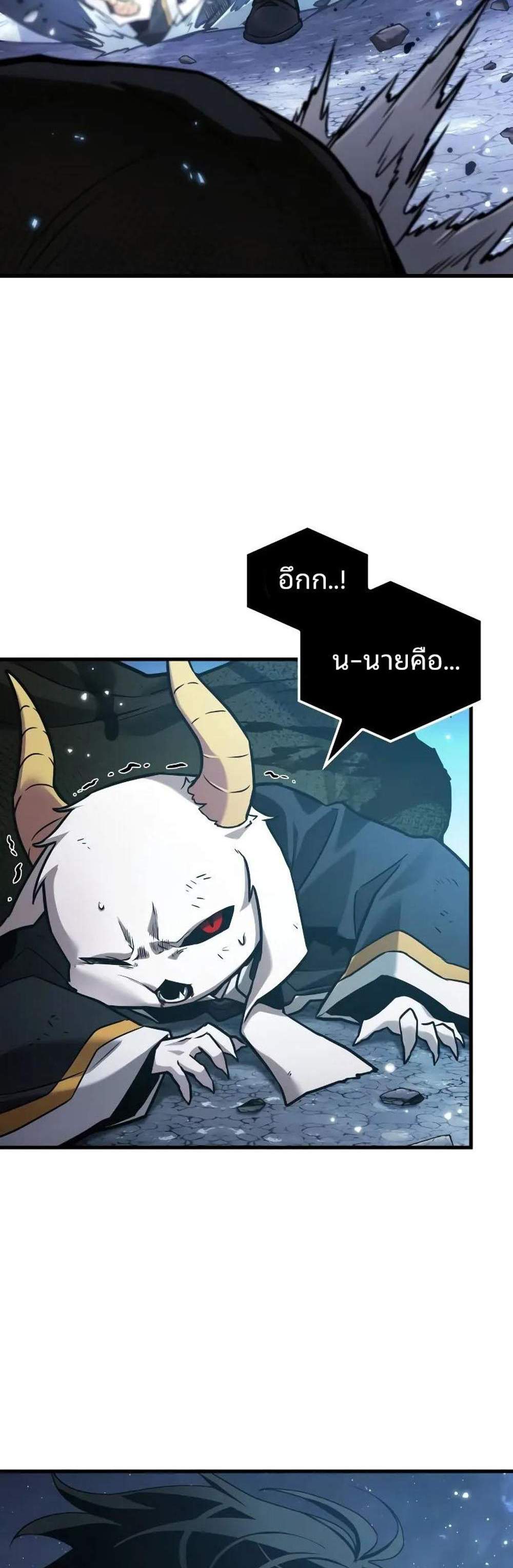 Omniscient Reader อ่านชะตาวันสิ้นโลก แปลไทย